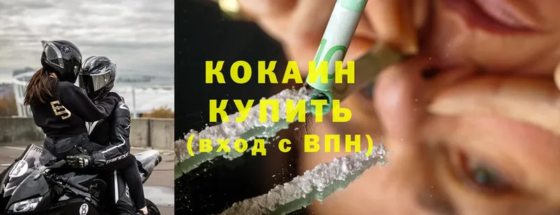 КОКАИН Fish Scale  где найти   Верхотурье 