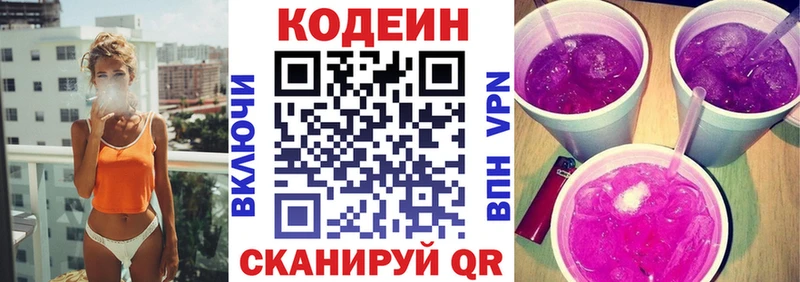 закладка  Верхотурье  Codein напиток Lean (лин) 