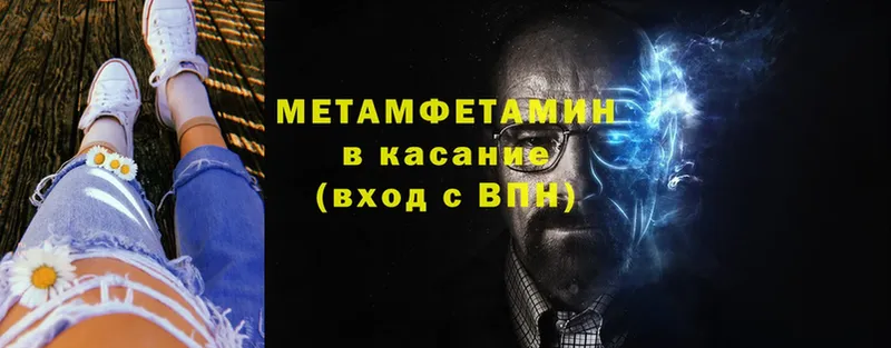 где можно купить наркотик  Верхотурье  МЕТАМФЕТАМИН Декстрометамфетамин 99.9% 